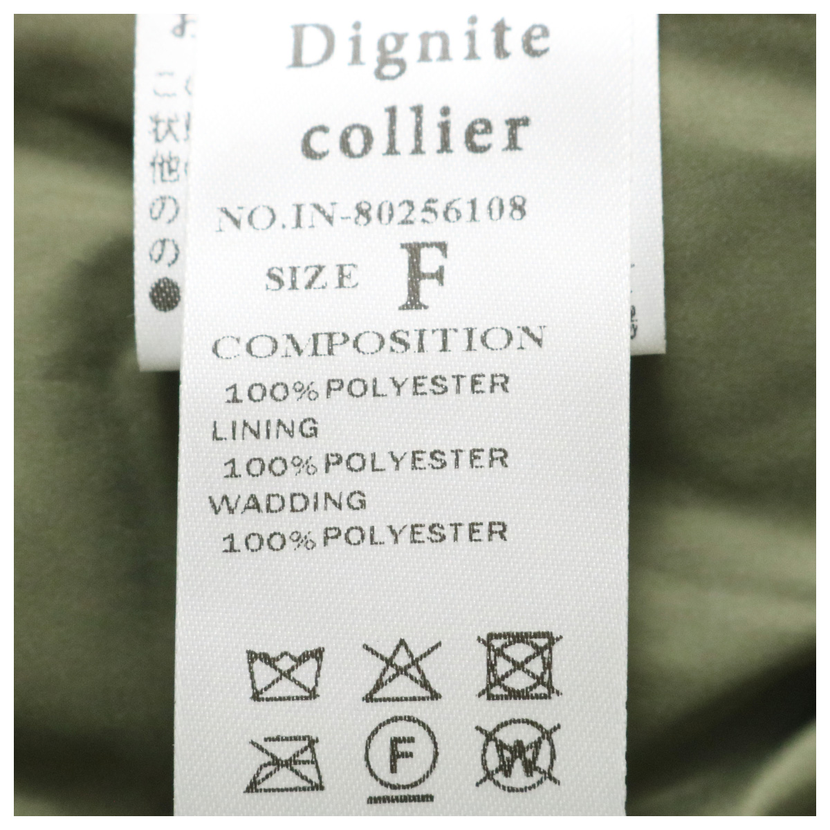 Dignite collier コクーンジレ　チャコール Dignite collier コクーンジレ チャコール