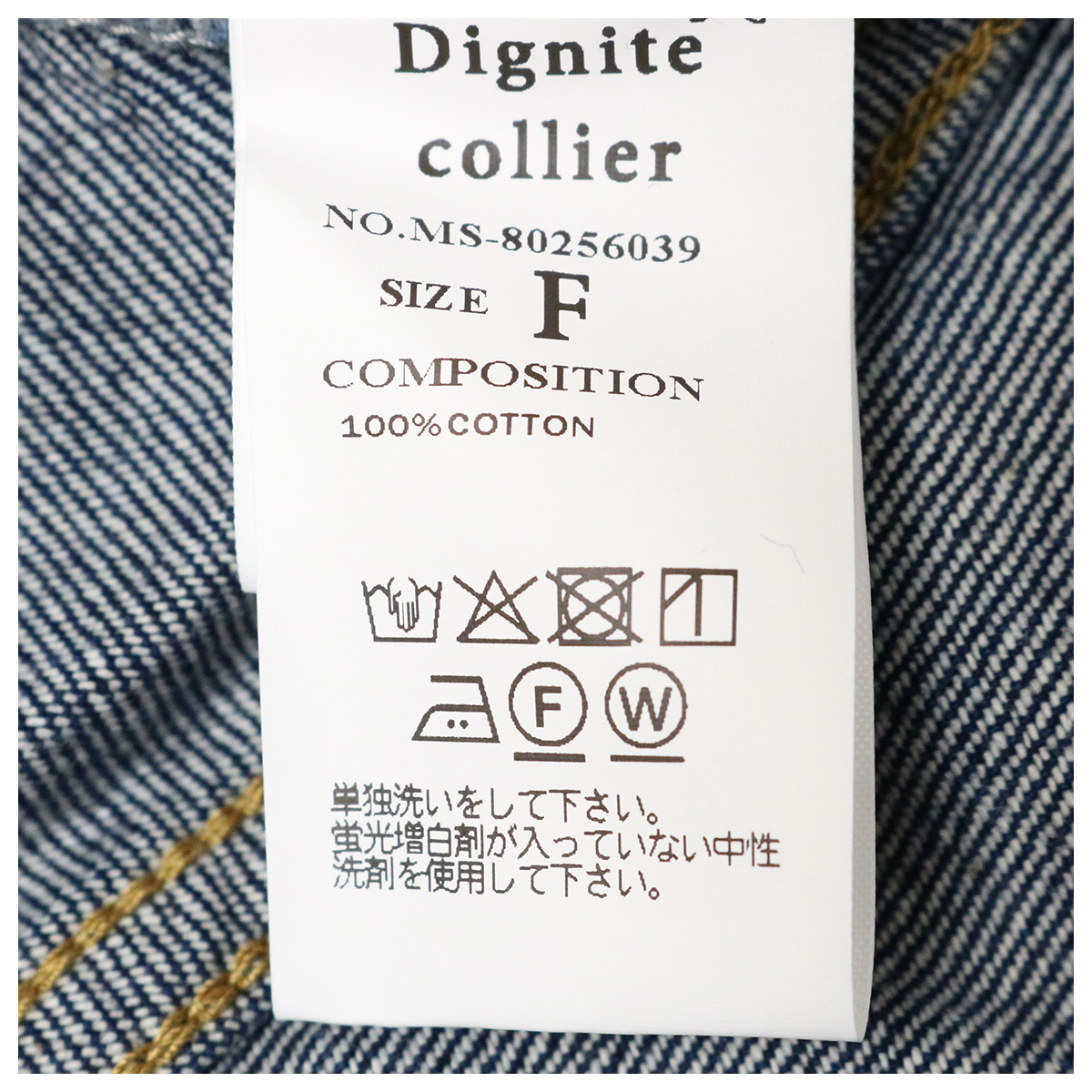 ドルマンシャツジャケット 73 サックス【Dignite collier