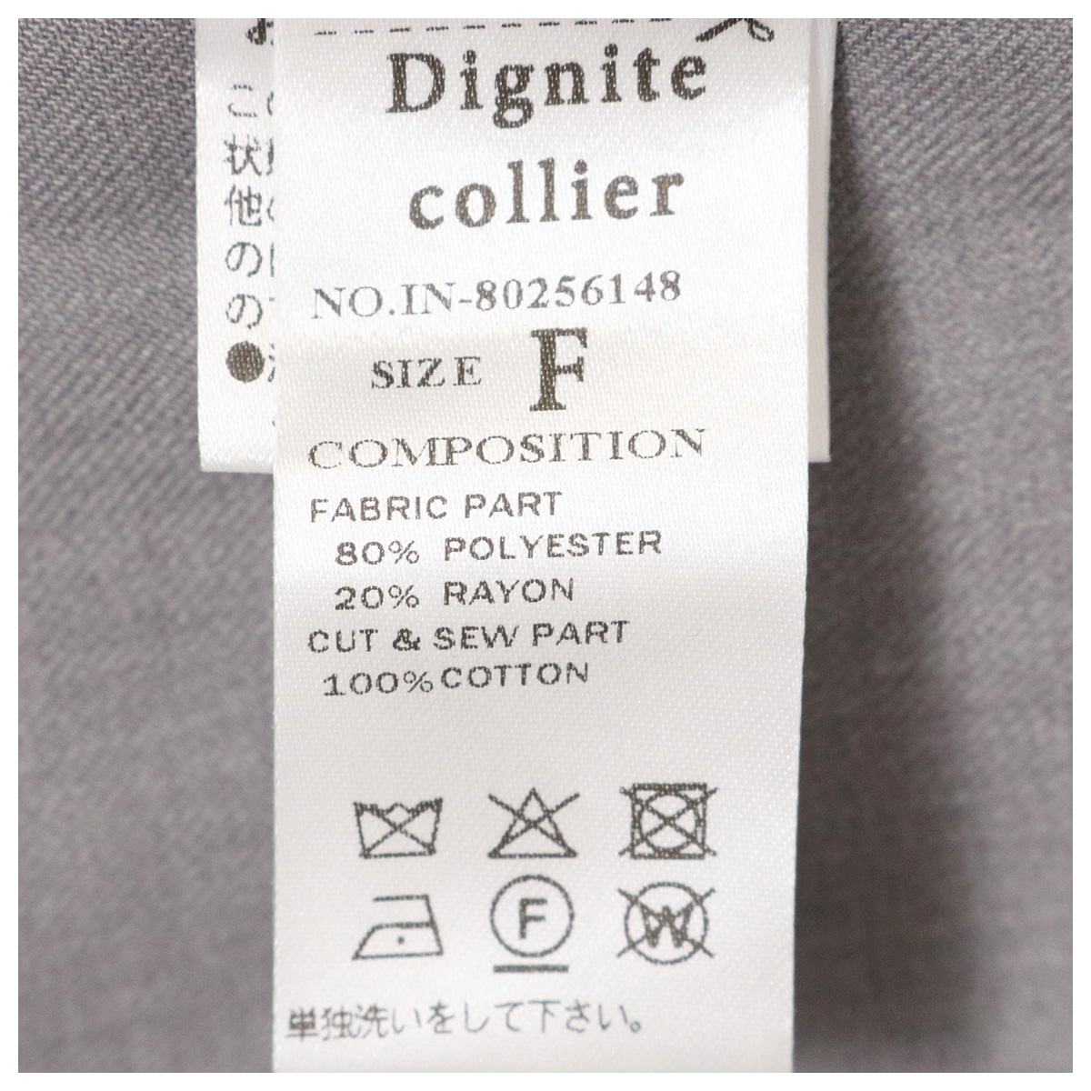 異素材ミックスパンツ 03 グレー×ブラック【Dignite collier