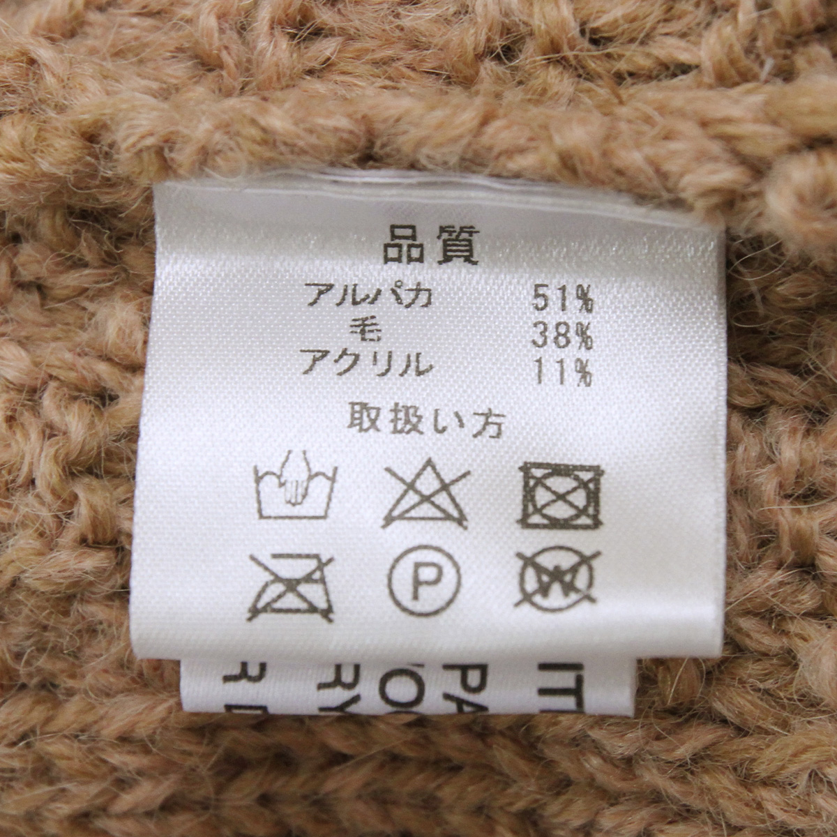 手編みアルパカ/羊毛ケーブルパーカー　ホワイト