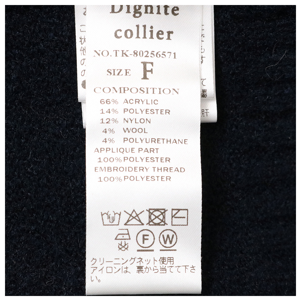 刺繍ニットカーディガン 04 ブラック【Dignite collier(ディニテコリエ